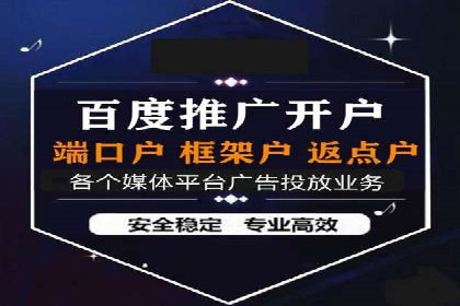 百度信息流开户必备条件及技巧